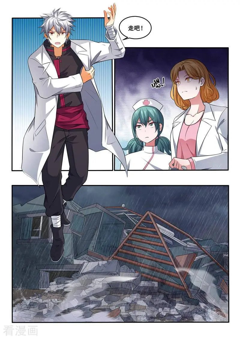 第385话 雨夜救援