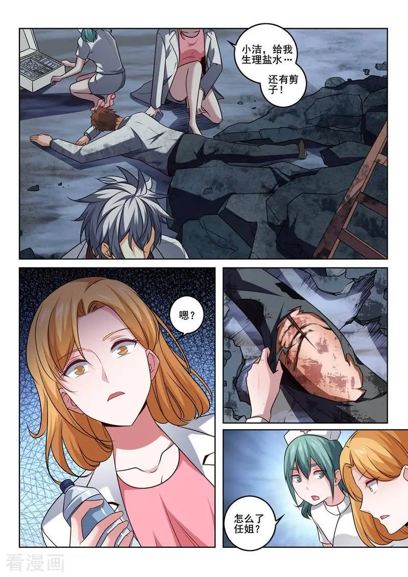 第386话 争分夺秒