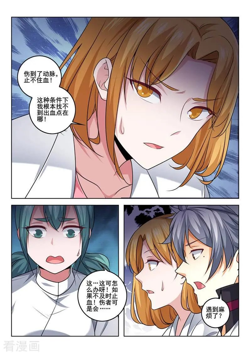 第386话 争分夺秒