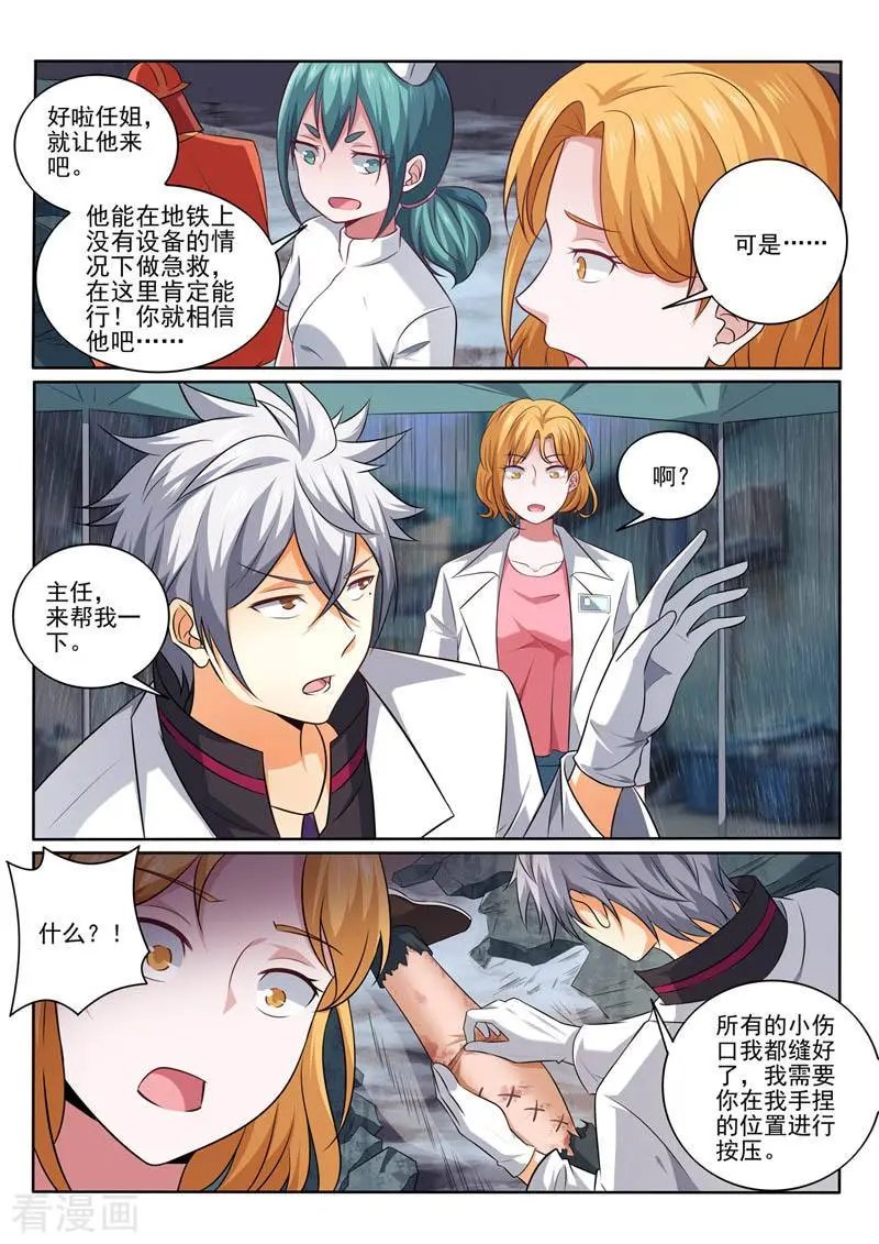 第387话 临危受命