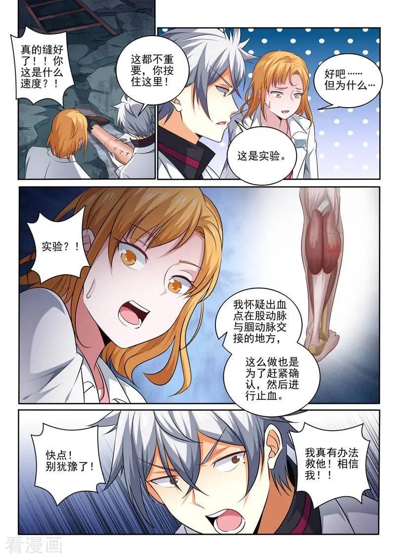 第387话 临危受命
