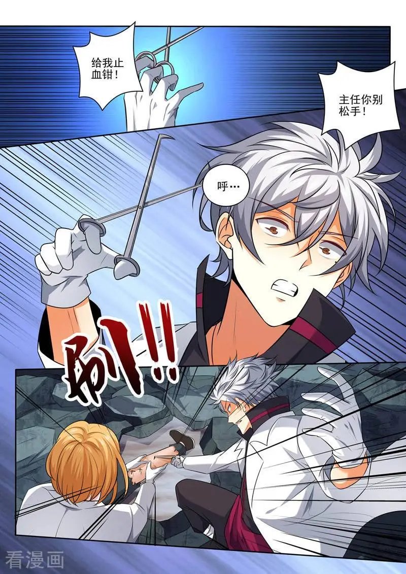 第387话 临危受命
