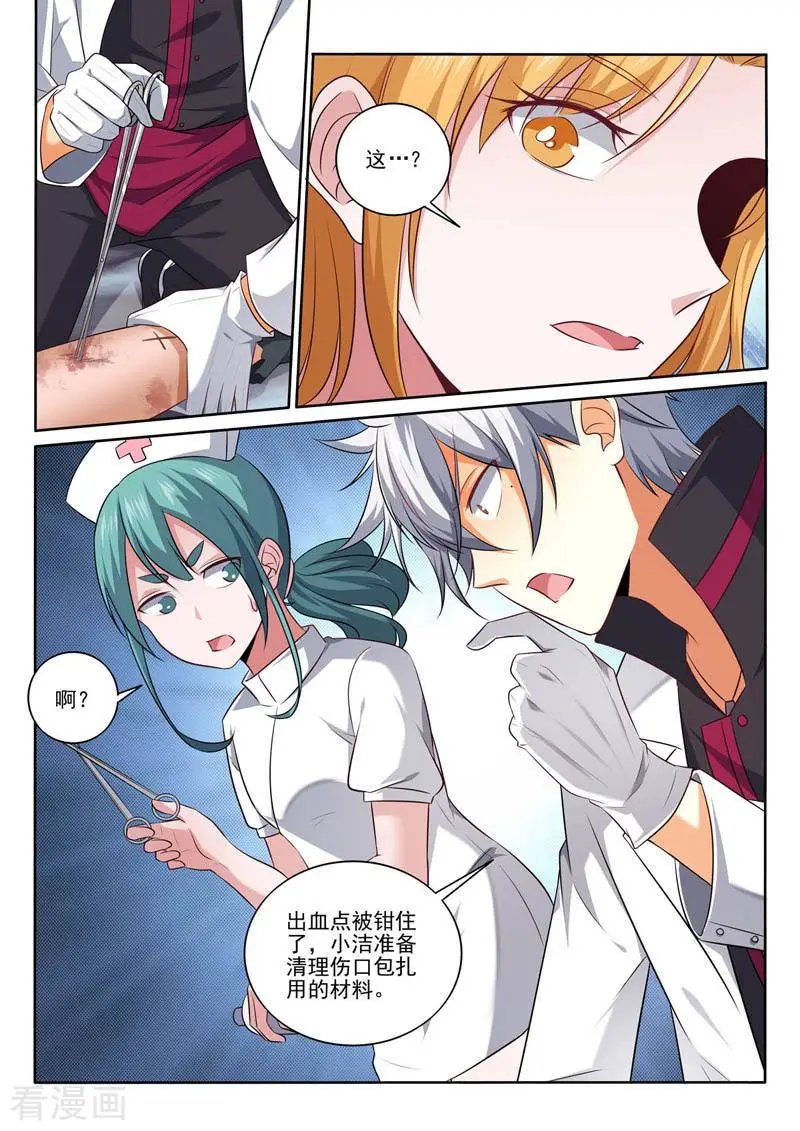 第387话 临危受命