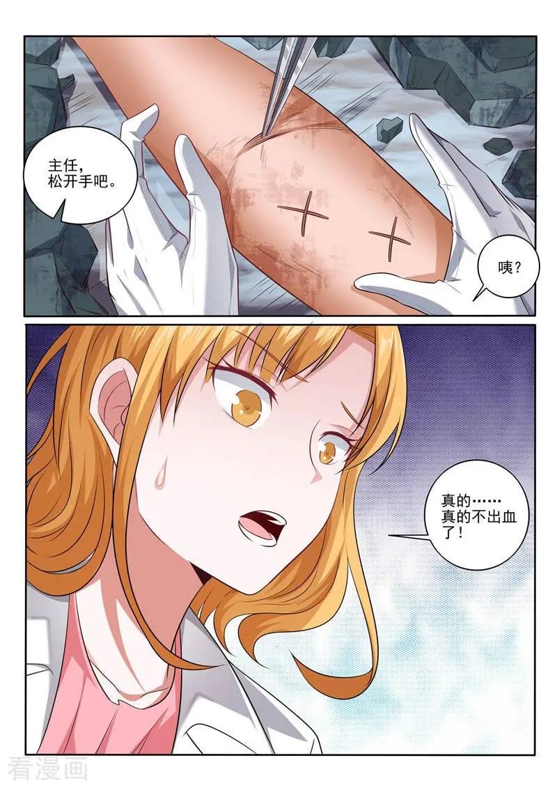 第387话 临危受命