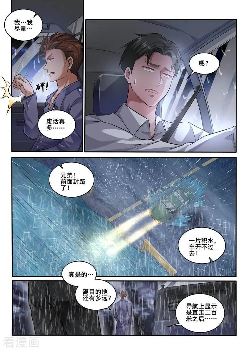 第388话 请你救救他！
