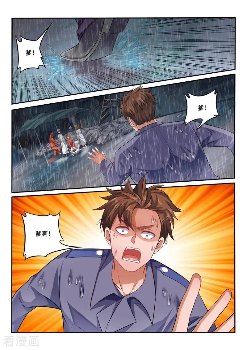 第388话 请你救救他！