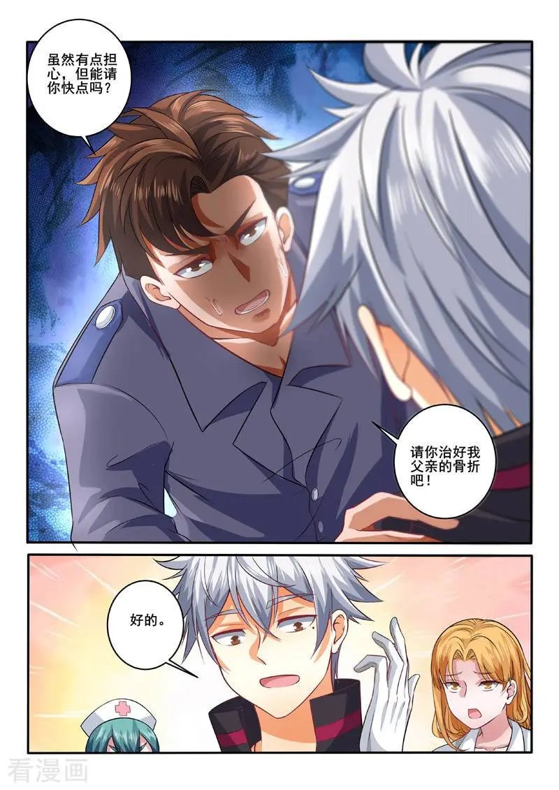 第388话 请你救救他！