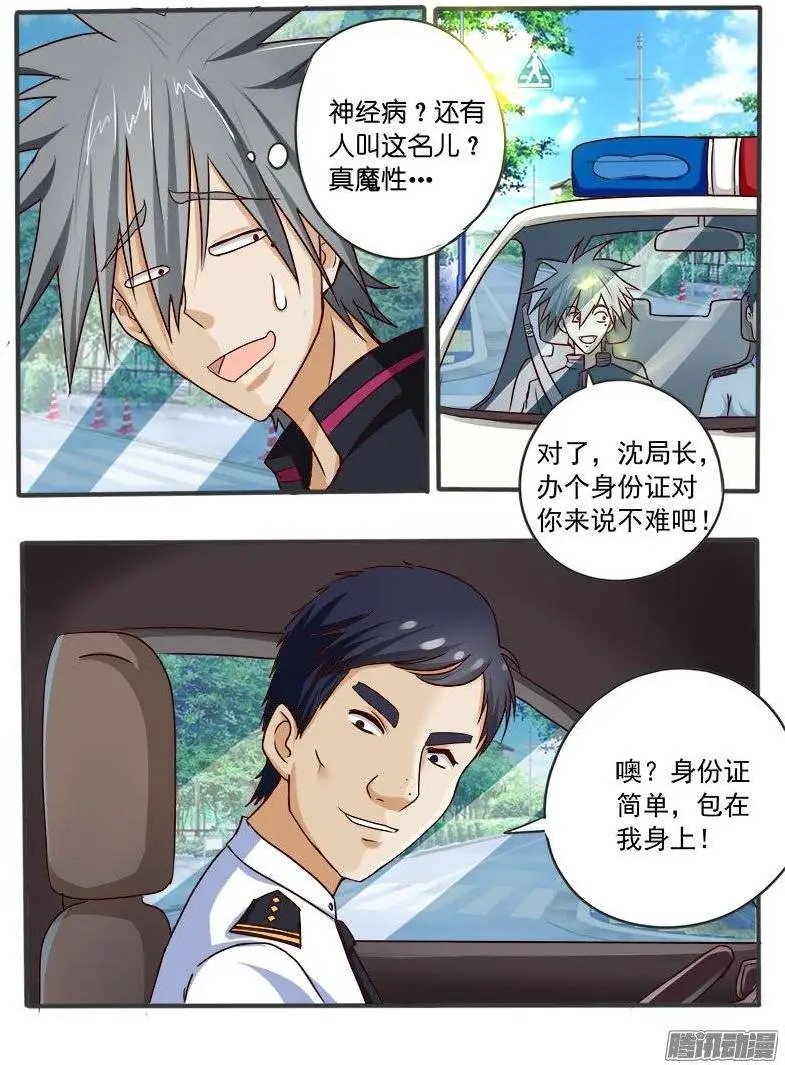 第038话 答谢之礼