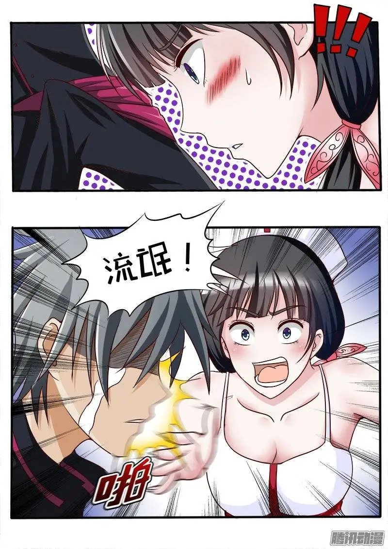 第038话 答谢之礼