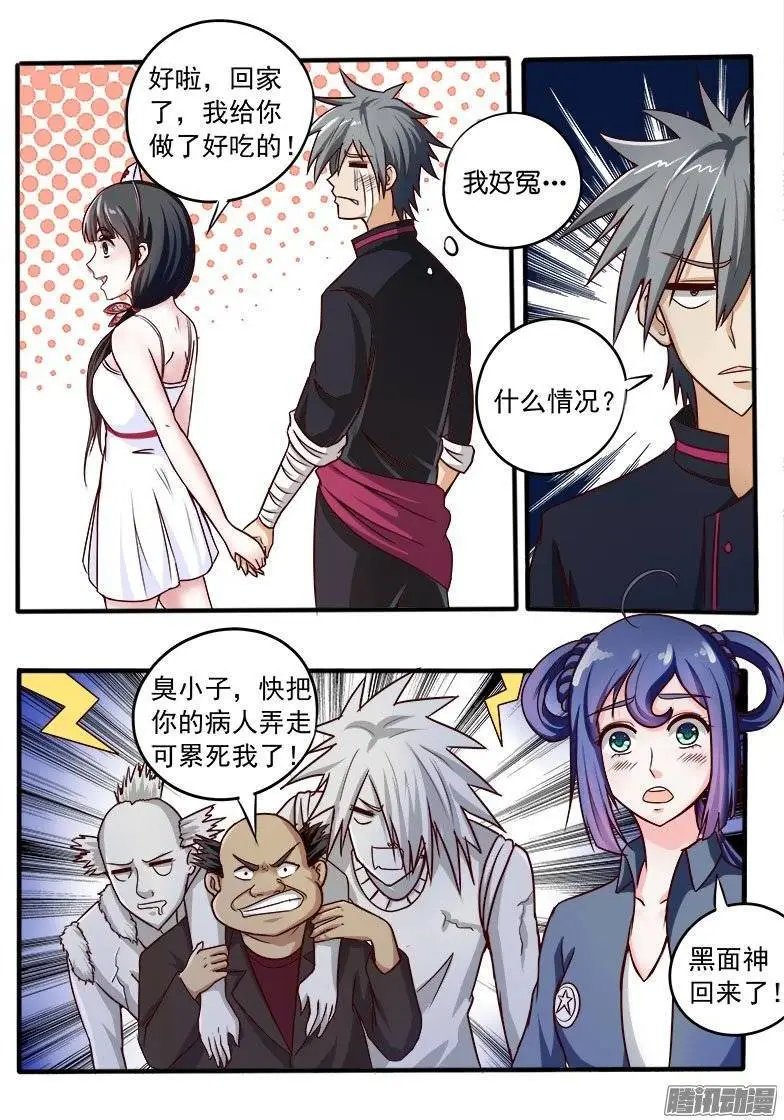 第038话 答谢之礼