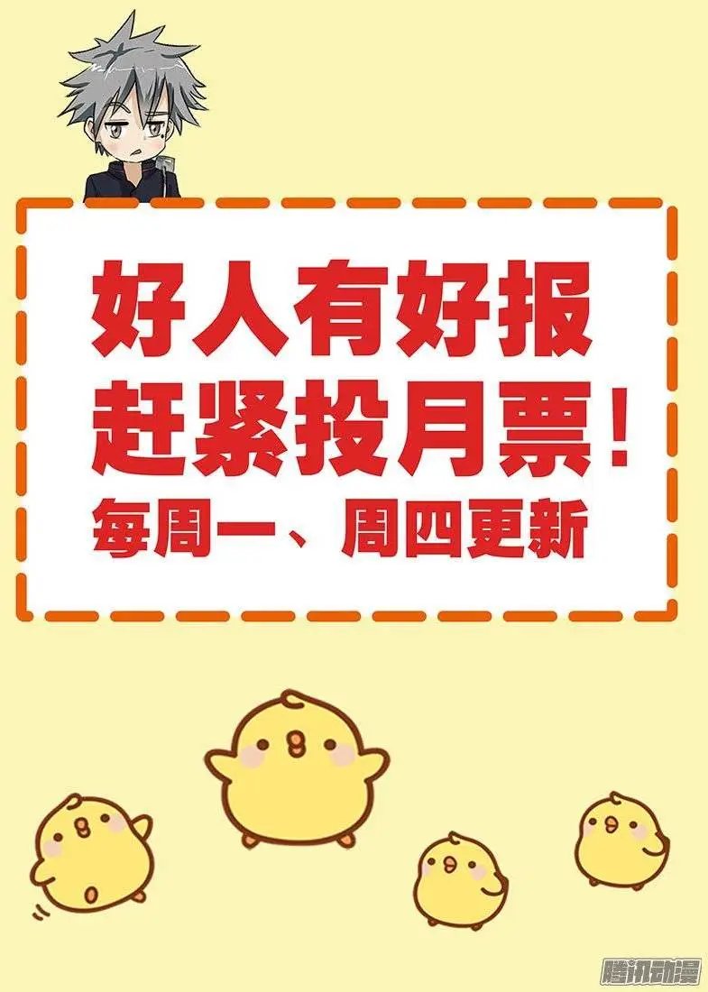 第038话 答谢之礼