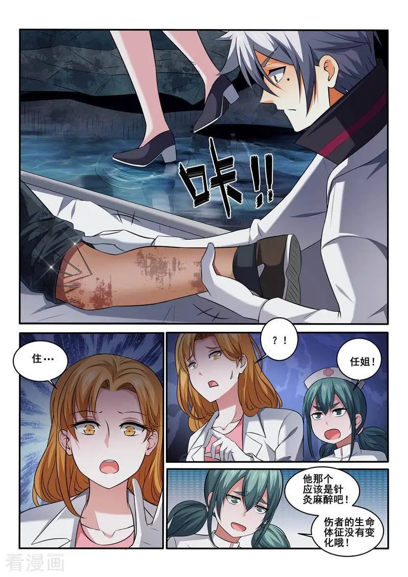 第389话 治疗