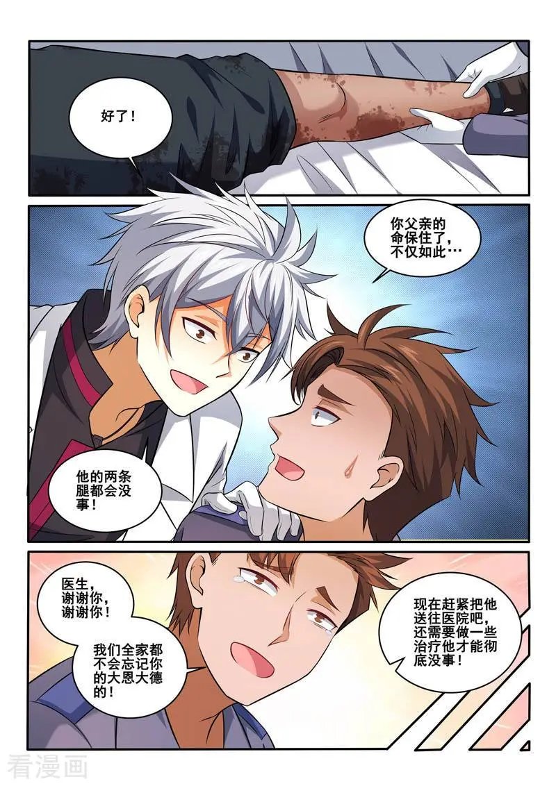 第389话 治疗