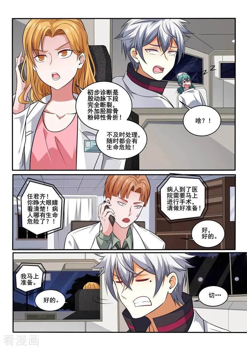 第389话 治疗