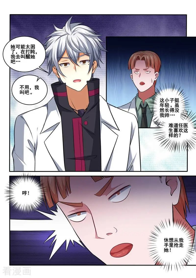 第389话 治疗