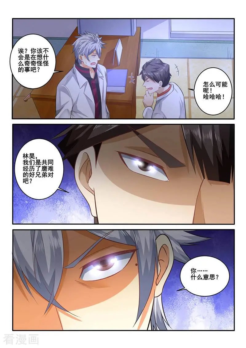 第390话 出急诊