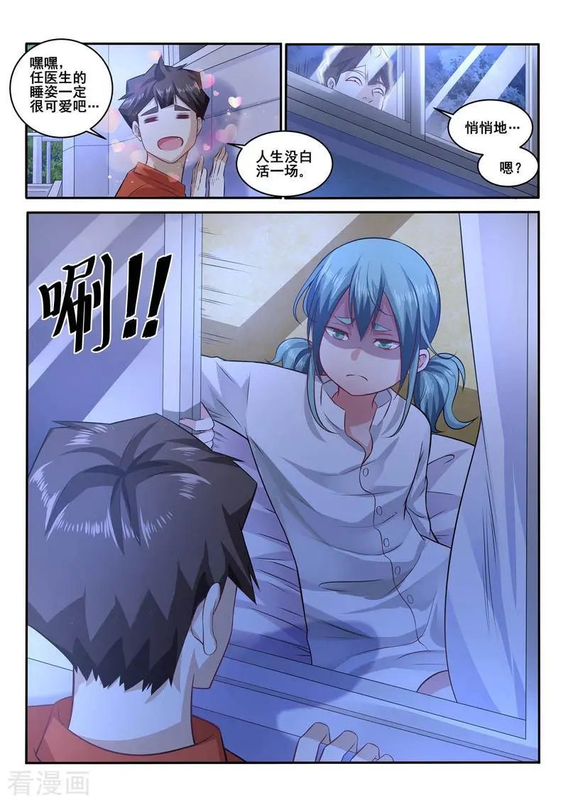 第390话 出急诊