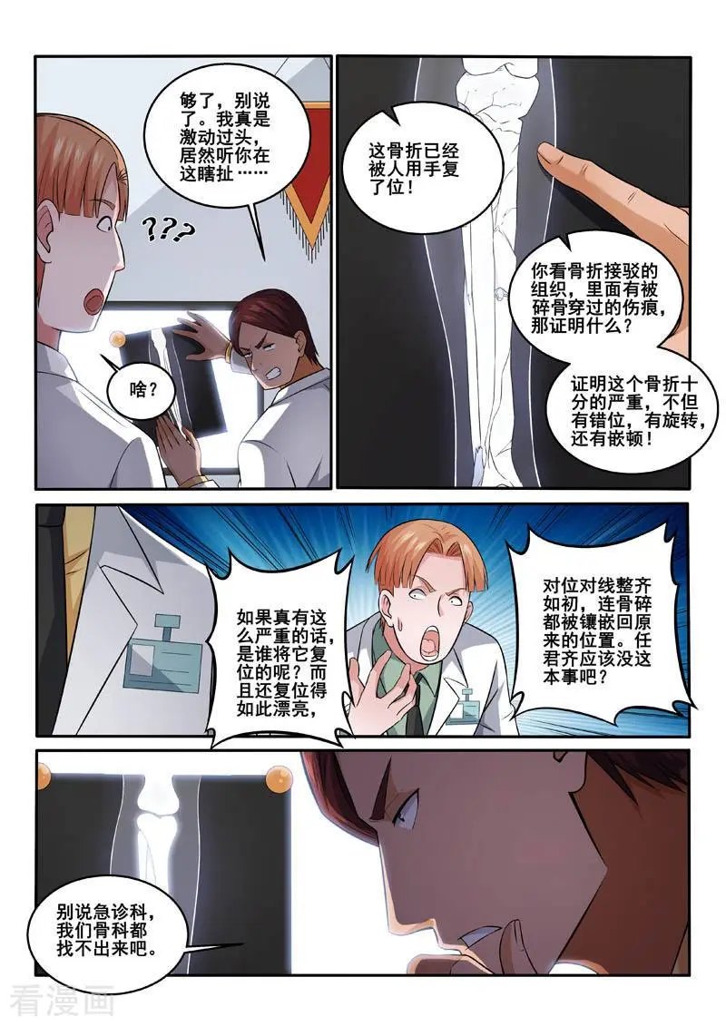 第391话 动手吧