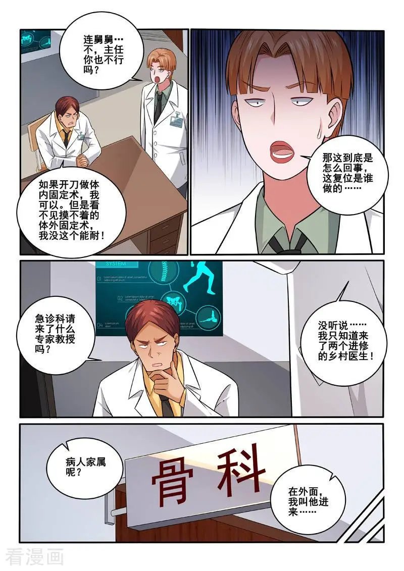 第391话 动手吧