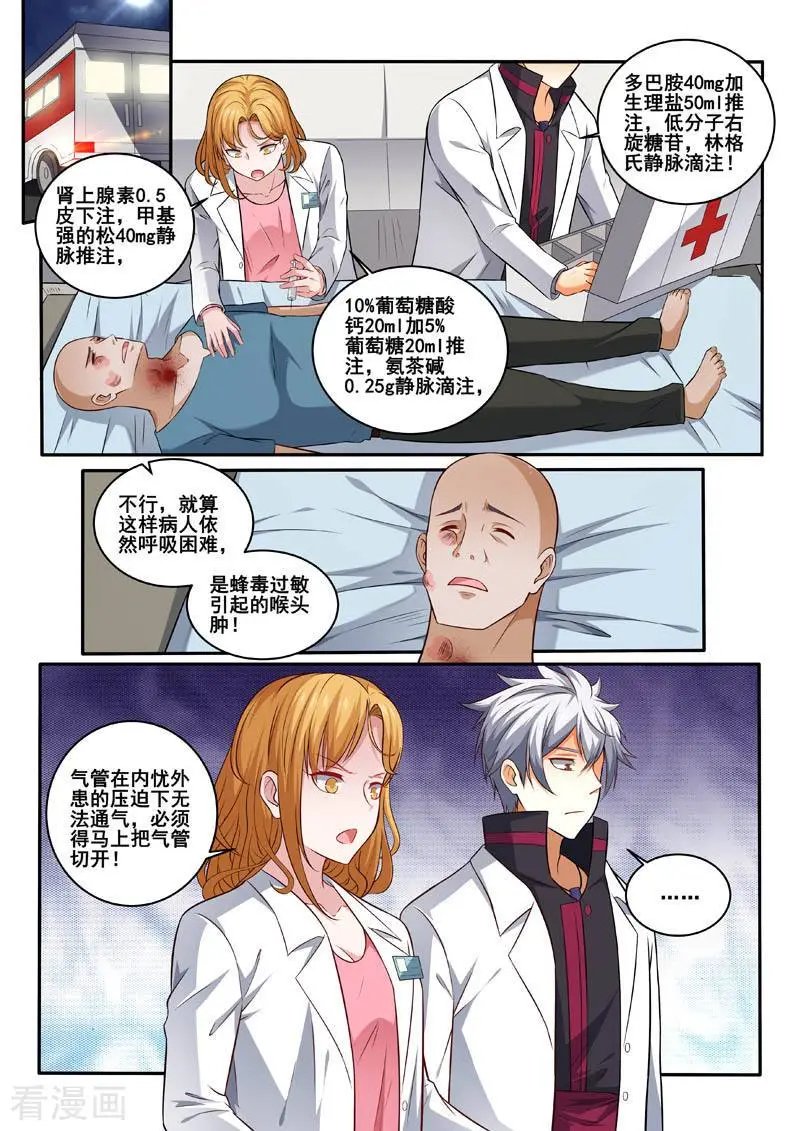 第391话 动手吧