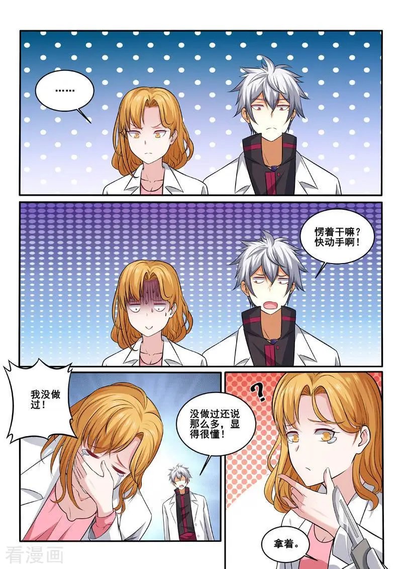 第391话 动手吧