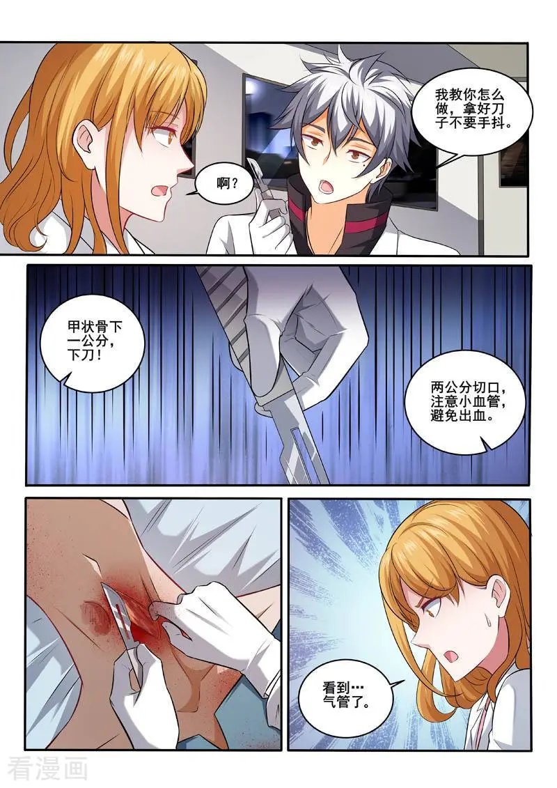 第391话 动手吧