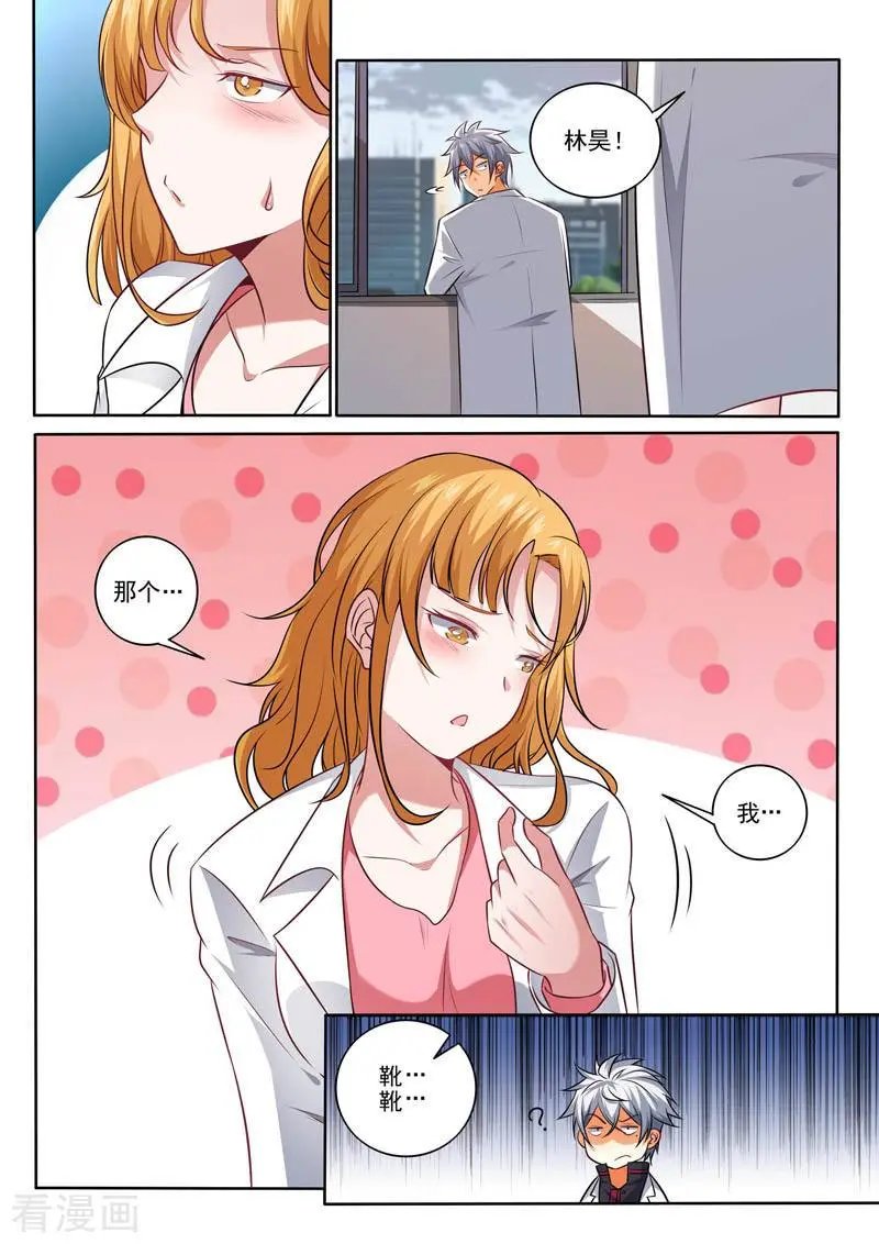 第392话 康复出院！？