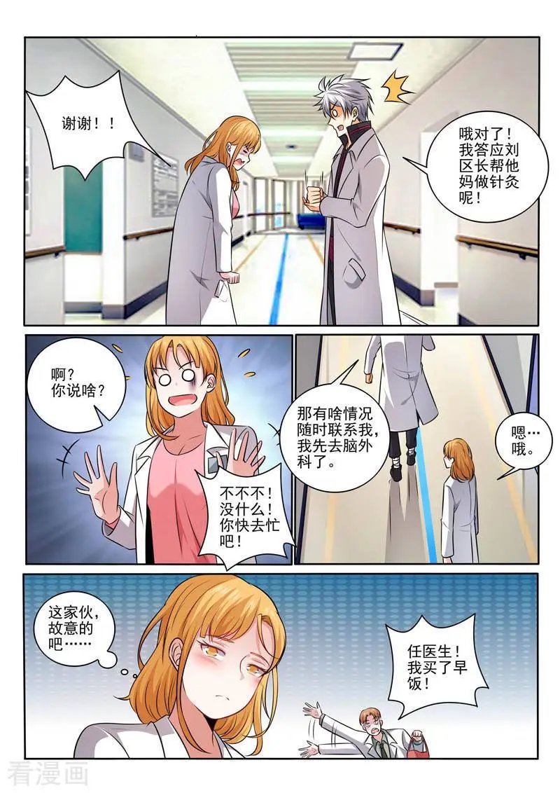 第392话 康复出院！？