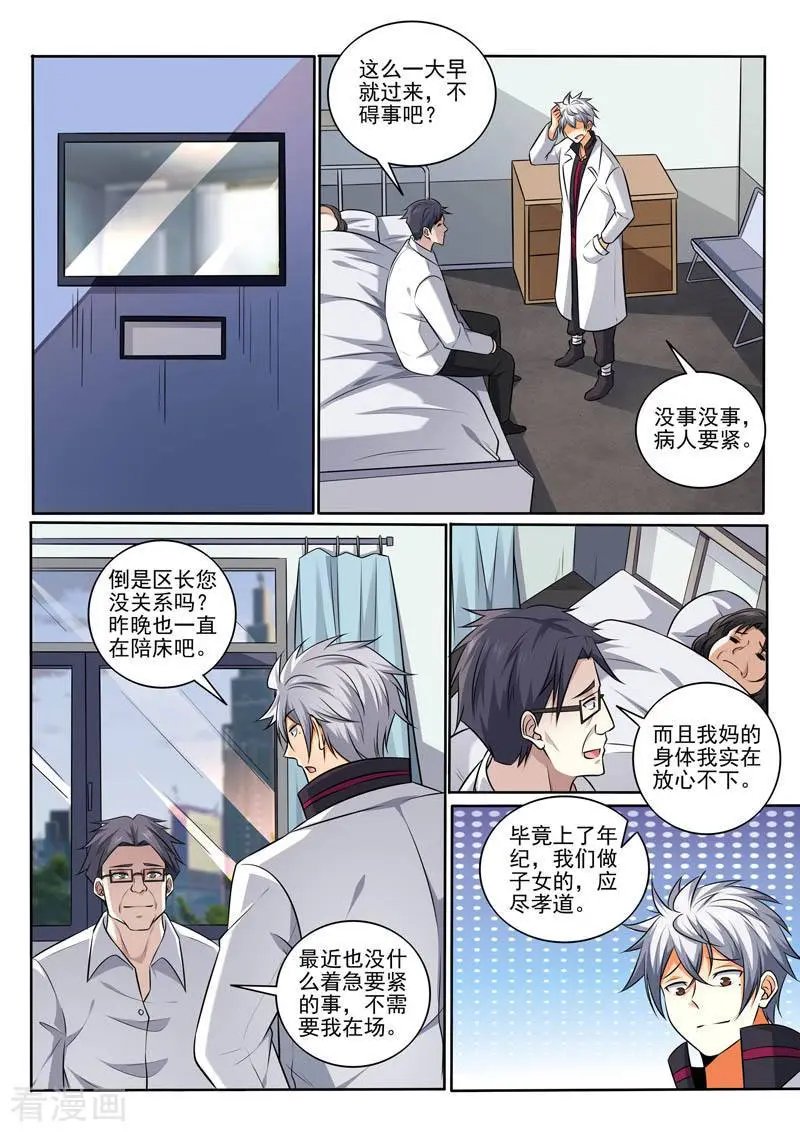 第392话 康复出院！？
