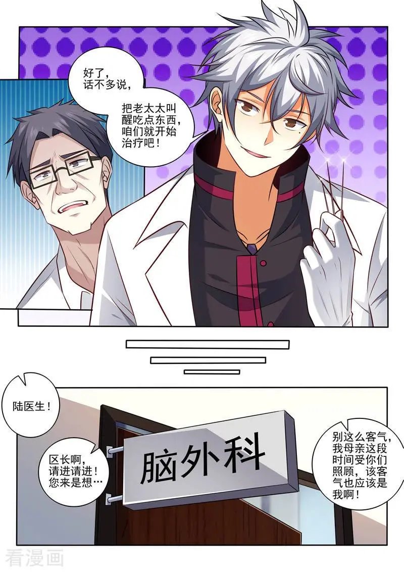 第392话 康复出院！？