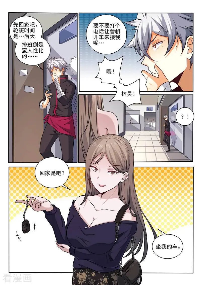 第392话 康复出院！？