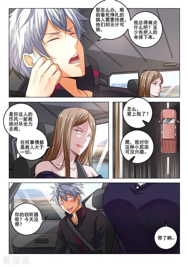 第393话 秘密开关