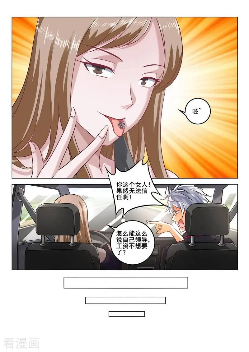 第393话 秘密开关