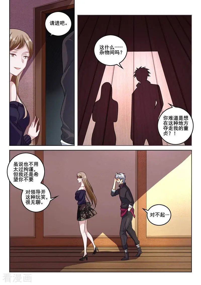 第393话 秘密开关