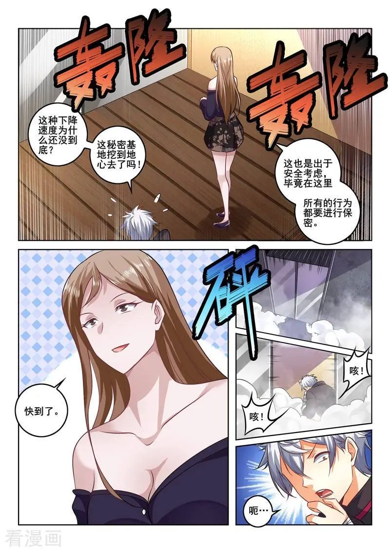 第393话 秘密开关