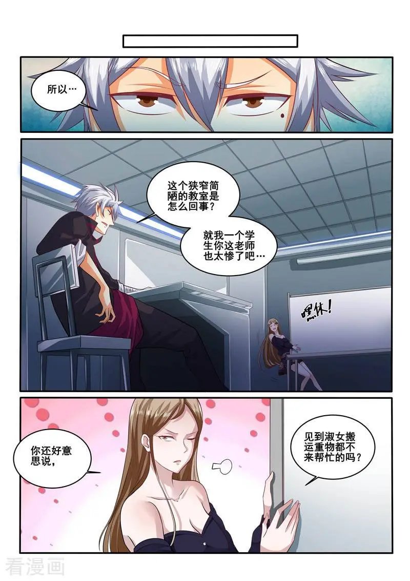 第394话 梦都是反的
