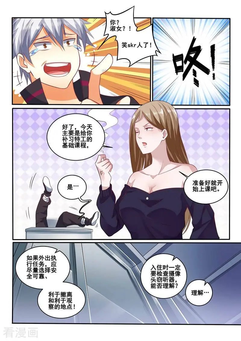 第394话 梦都是反的
