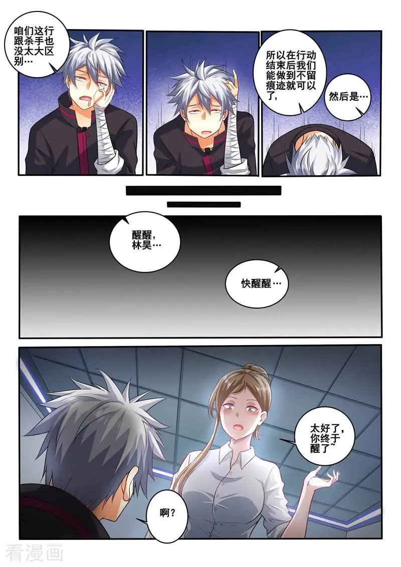 第394话 梦都是反的