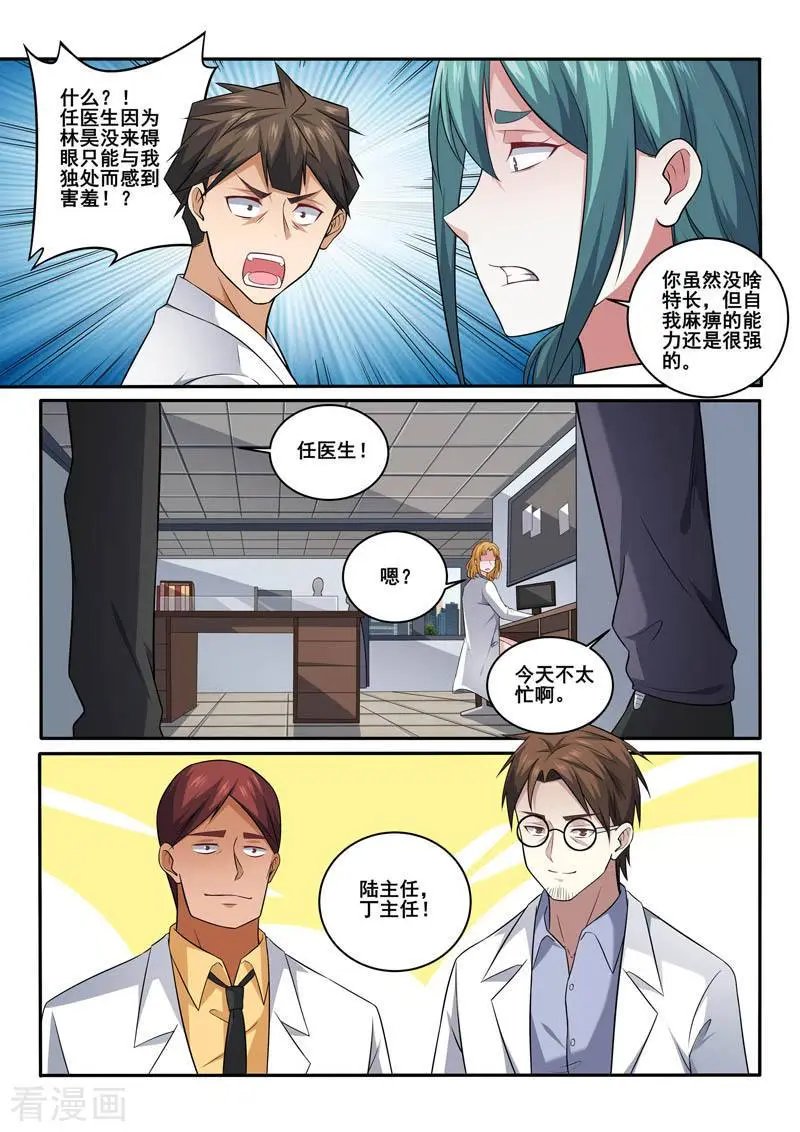 第395话 林昊争夺战