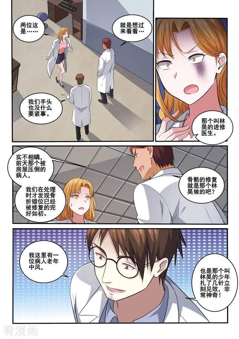第395话 林昊争夺战
