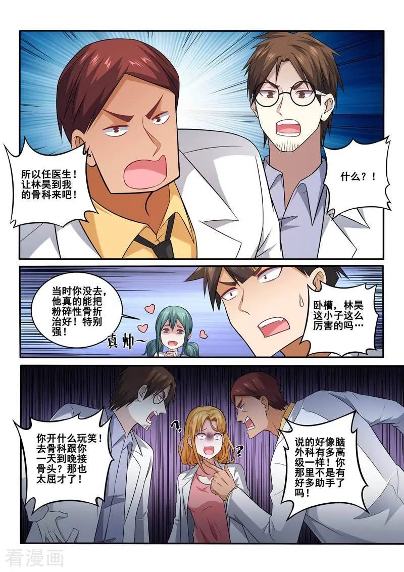 第395话 林昊争夺战