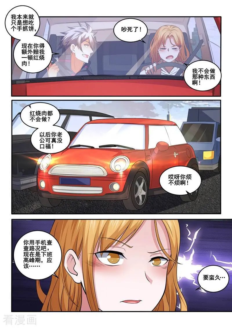 第396话 堵车的烦恼