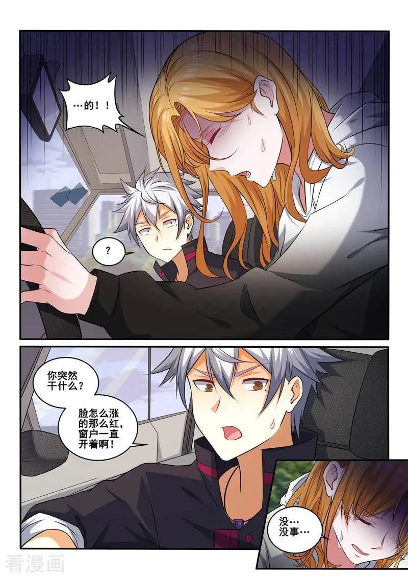 第396话 堵车的烦恼