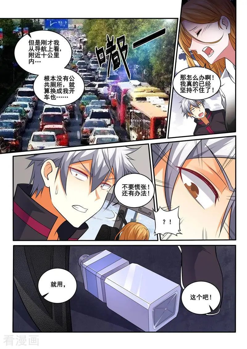 第396话 堵车的烦恼