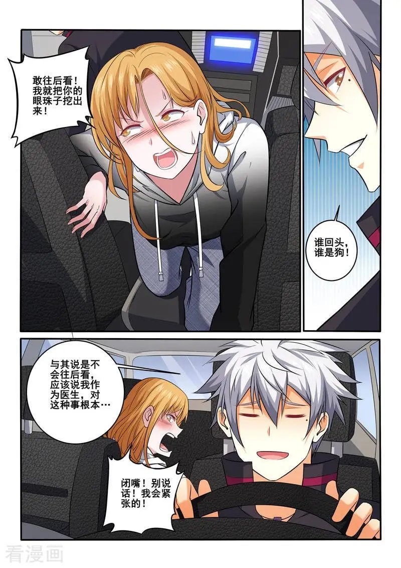 第397话 谁回头，谁是狗