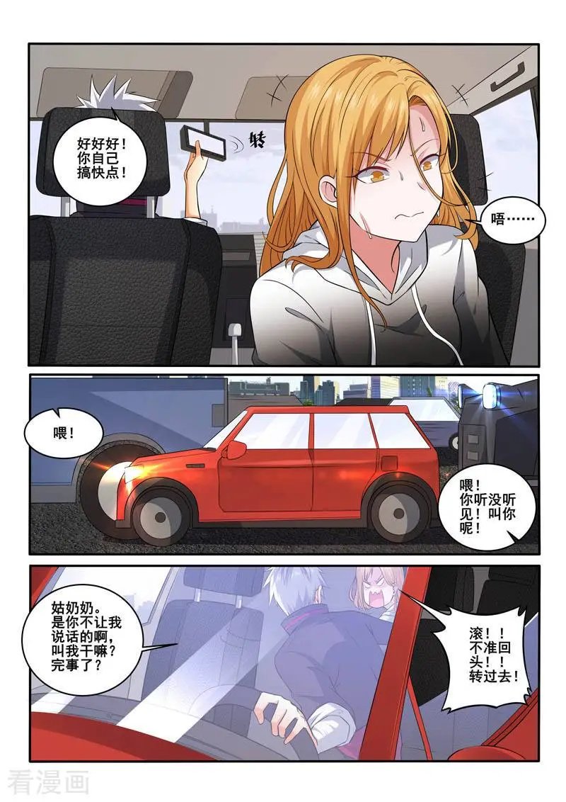 第397话 谁回头，谁是狗