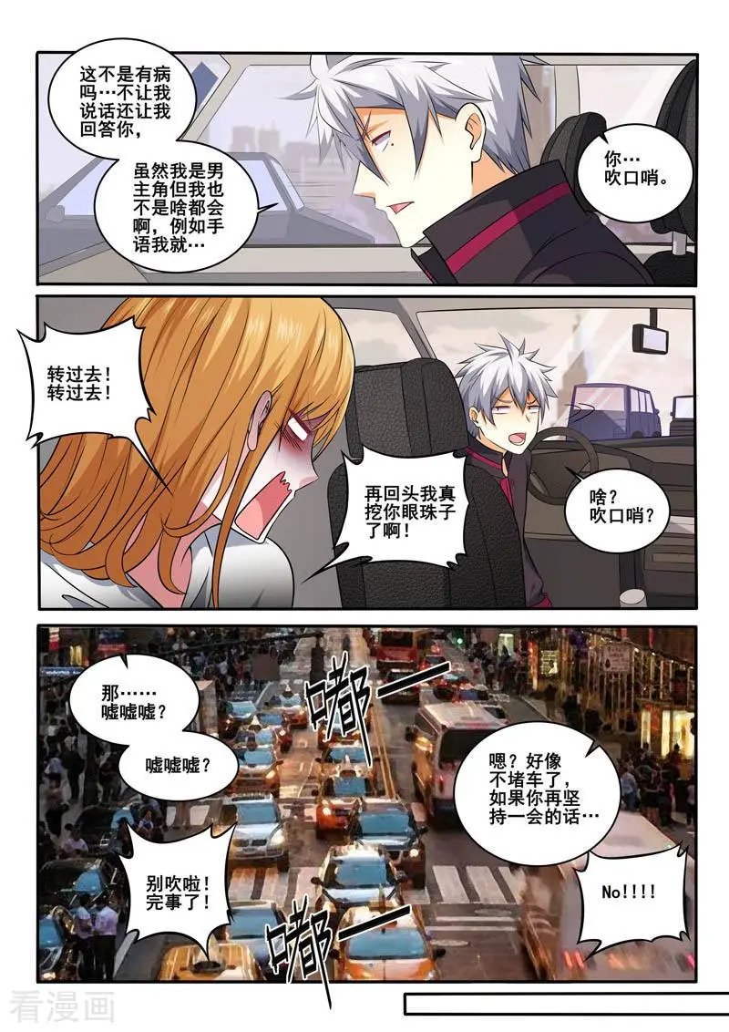 第397话 谁回头，谁是狗