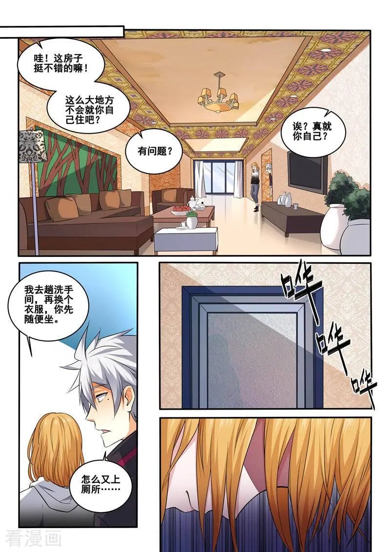 第397话 谁回头，谁是狗