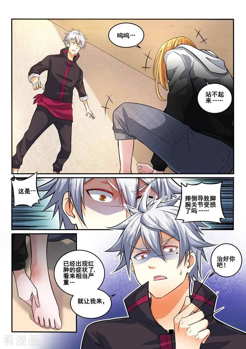 第398话 就是这个味儿！