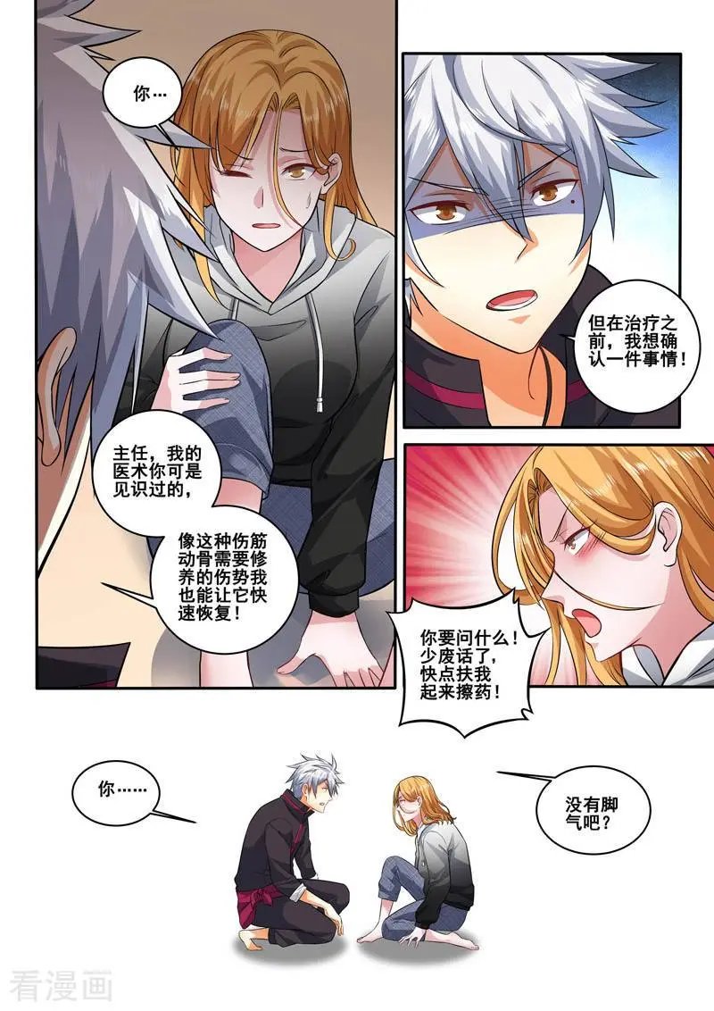 第398话 就是这个味儿！